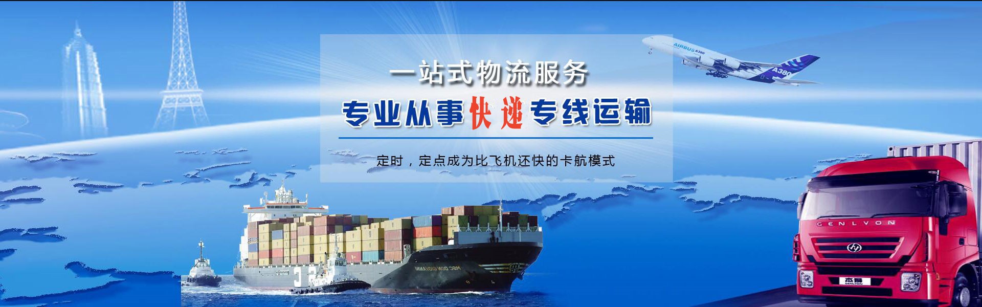 解放到罗马尼亚物流公司-解放至罗马尼亚物流专线-解放空运到罗马尼亚-优时通物流有限公司